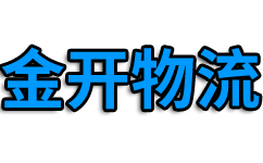 成都物流公司